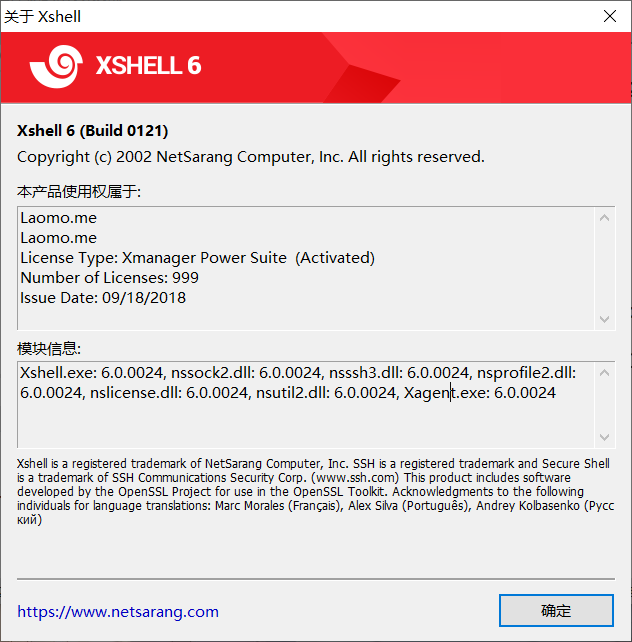 Xshell6_Xftp破解（附软件）