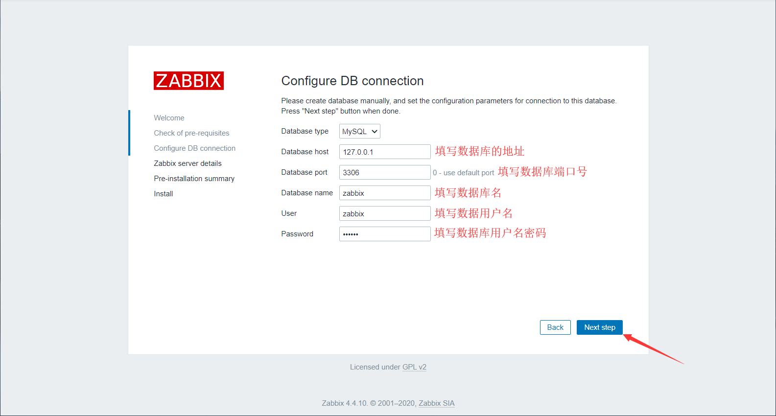 zabbix_install-3.png