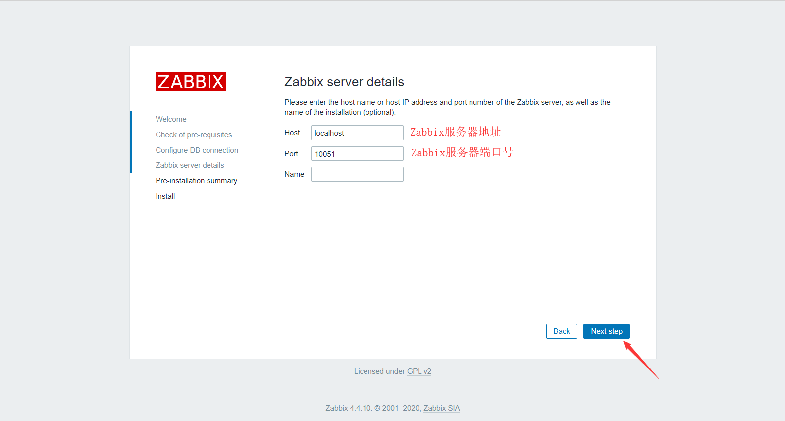 zabbix_install-4.png