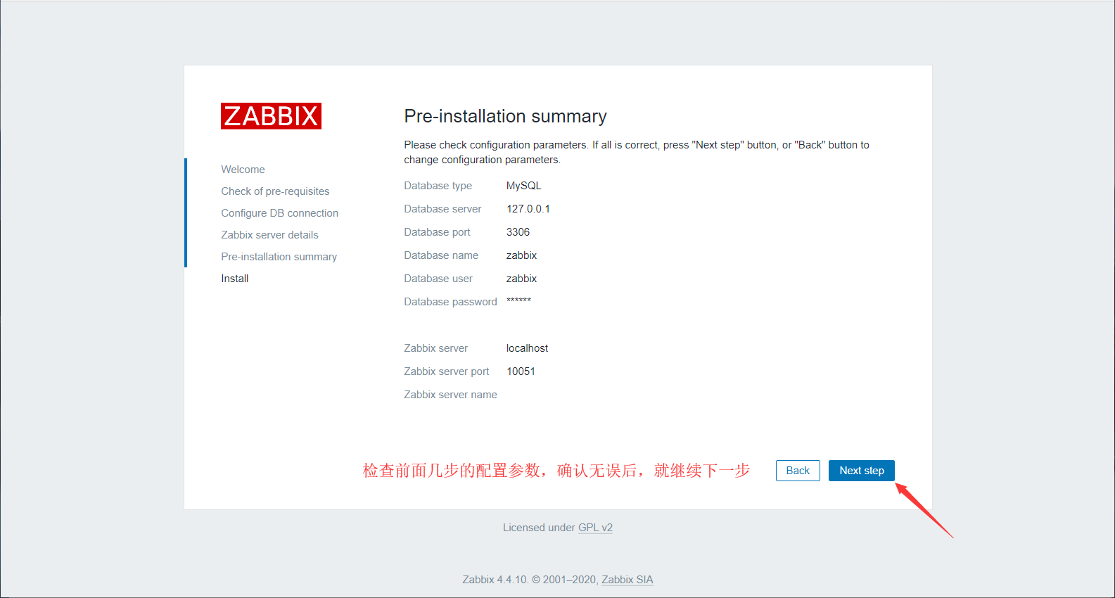 zabbix_install-5.png